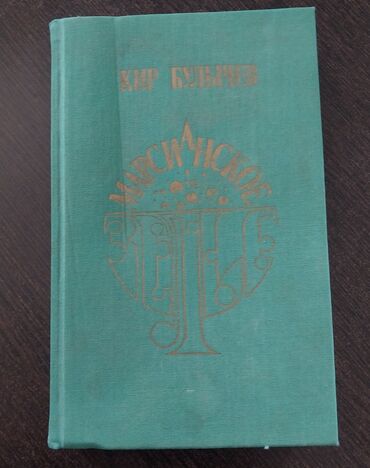 Digər ofis ləvazimatları: Kitab.1990
 vatsappa yaza bilersiz
5manata satlr
unvan zabrat 2