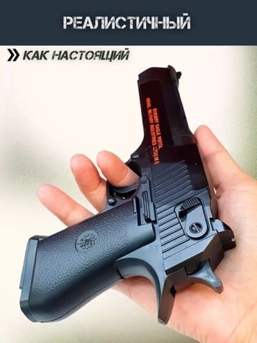 Игрушки: Детский пистолет Desert Eagle (С20+) с пулями– подарочный набор 🎯 🔥 — 5