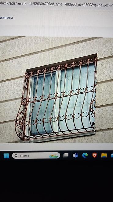 Сварка: Сварка | Решетки на окна Монтаж — 14