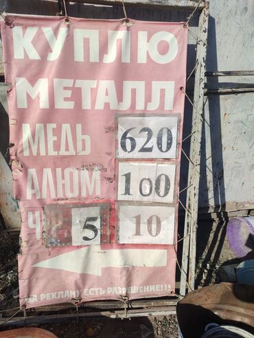 резка по металлу: Куплю дорого алюминий,медь,латунь,ВК,ТК,Нихром,Платы, металл