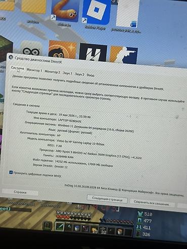 Ноутбуки HP: Игровой, AMD Ryzen 5 — 6