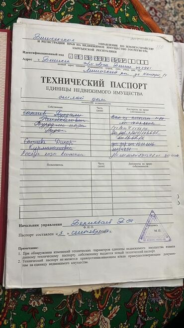продаю бишкек: 6 соток, Для строительства, Красная книга, Тех паспорт, Договор купли-продажи