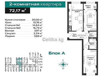 Продажа квартир: 2 комнаты, 72 м², Тунгуч мкр Элитка, 16 этаж, ПСО (под самоотделку) — 3