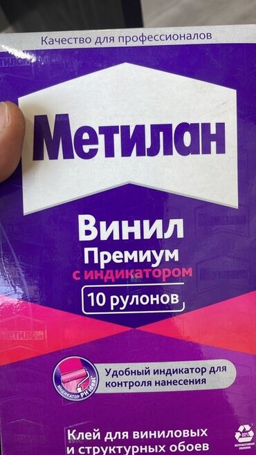 3 d oboy: Məhsul: Divar kağızı yapışdırıcıları (toz şəklində) 1) Metylan Vinyl