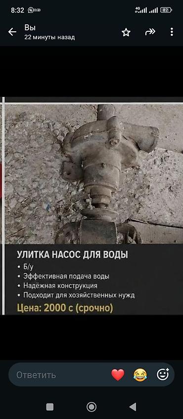 алмазные сверления: Улитка насоса для воды - Эффективная подача воды - Надёжная — 1