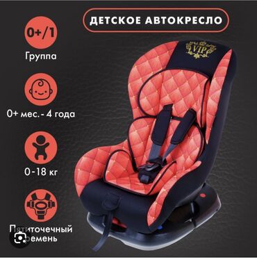 группы детских автокресел: Автокресло, Б/у