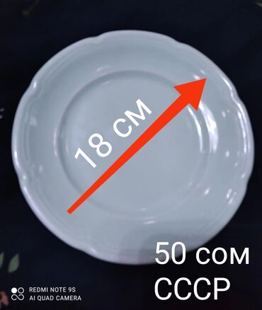 Другие товары для кухни: Посуда разная, советская и современная новая и б/у, целая, без at lalafo.kg — 5 Другие товары для кухни: Посуда разная, советская и современная новая и б/у, целая, без — 5