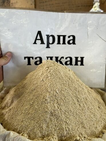 рисовая мука клейкая: Арпа талкан - это обжаренная и перемолотая ячменная мука. Продукт