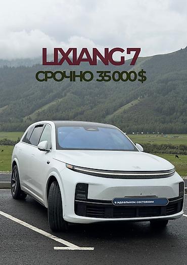 бивайди сиа лион 7: Lixiang L7: 2023 г., Автомат, Электромобиль, Внедорожник — 1