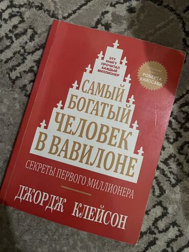 психология книга: 4 книги за 400 сом🔥