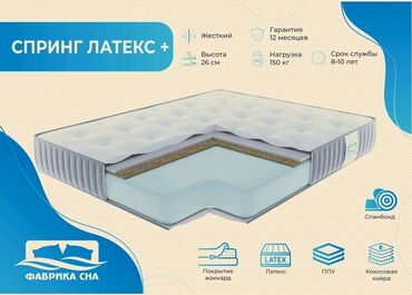 спальная кравать: Мебель на заказ, Спальня, С матрасом