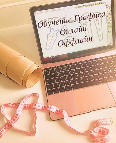 Изготовление лекал: Изготовление лекал | Детская одежда, Женская одежда, Мужская одежда | Постельное белье, Спецодежда, Спортивная одежда