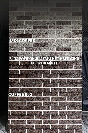 Другие фасадные материалы: АМК АМК- АКРИЛОВЫЙ МРАМОРНЫЙ КИРПИЧ! Декоративное покрытие АМК — 5