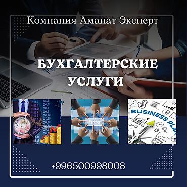account: Бухгалтерские услуги | Подготовка налоговой отчетности, Работа в 1С, Ведение бухгалтерского учёта — 1