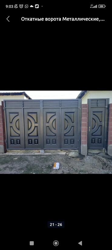 Откатные ворота: Комплект декоративных металлических ворот и секций ограждения — 8