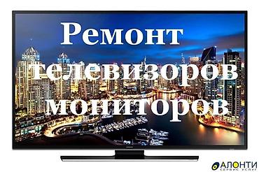 ремонт led мониторов: Профессиональный ремонт телевизоров и мониторов - Диагностика и — 1
