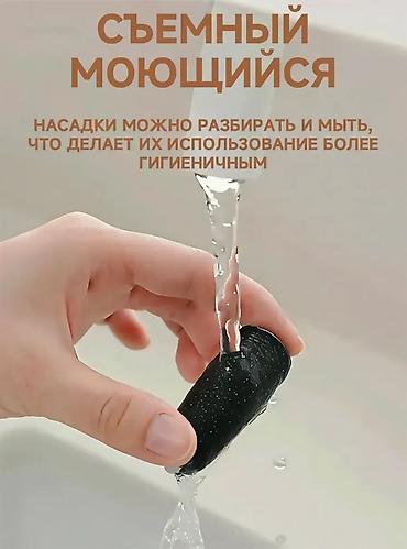 за все отдам: 700 сом!!! Новая Электрическая пилка для пяток. Цена ниже рыночной! — 7
