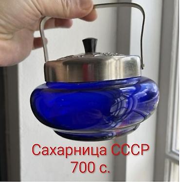 Срочно продаю! Посуда СССР. микрорайон Кок-жар