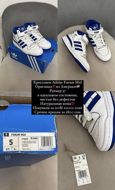 Детская обувь: Оригинальные Pull&bear, Air Jordan, Adidas Forum Mid, из Америки