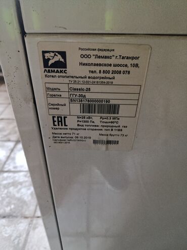 common rail: Катлы газовый