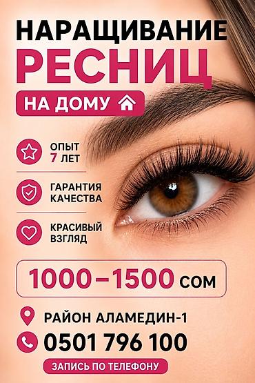 Ресницы, Голливуд, Классика, 2D, Гипоаллергенные материалы