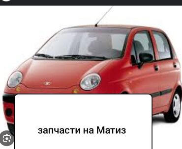 коробка автомат матиз цена: Другие автозапчасти
