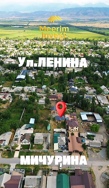 мичурина: 5 соток, Для строительства, Красная книга — 2