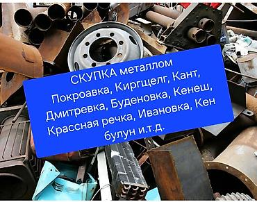 каракол мото: Скупка металлолома с выездом по адресу - Принимаем черный и цветной — 2