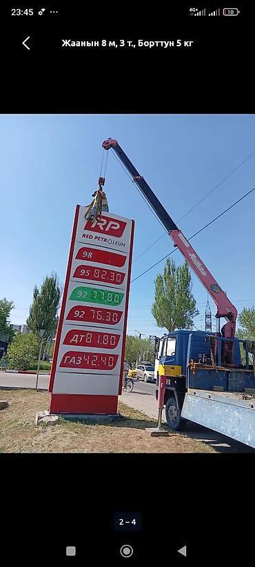 стропа: Стрела 9 м, 3 т, Борт 7 кг — 4