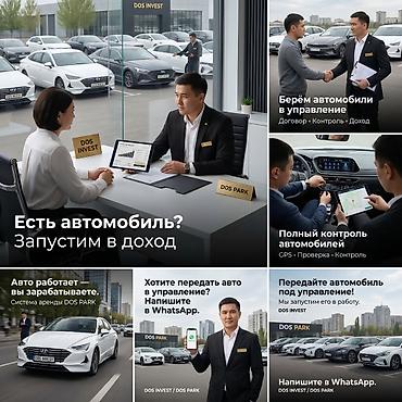 Сфера услуг: Инвестиция в бизнес, Стать партнером Вместе с: База клиентов и поставщиков, Бренд и интеллектуальная собственность, Готовые договоры и контракты — 4