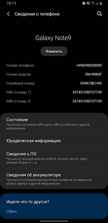телефон самсунг нот 9: Продам самсунг нот 9 состояние трещины есть но на работу вообще не — 1