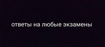 Другие услуги: Другие услуги