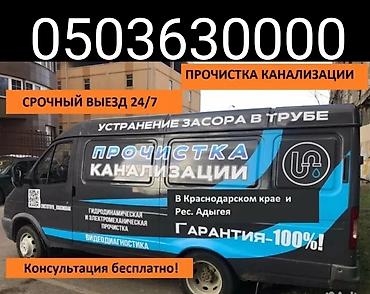 Ремонт сантехники: Ремонт сантехники Больше 6 лет опыта — 2