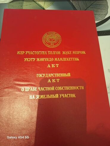 продаю дом село раздольное: 8 соток, Для строительства, Красная книга