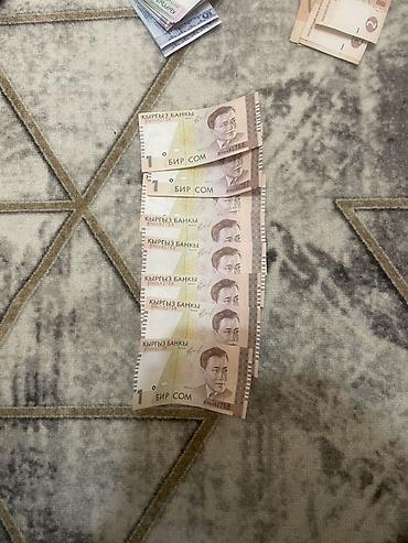 новые купюры: Все купюры отдам за 1200 сом.Коллекция банкнот малых номиналов - — 1