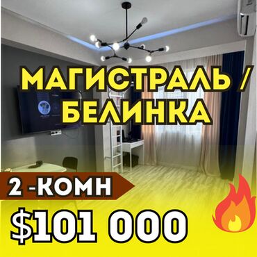 2 бөлмө, 55 кв. м, Элитка, 12 кабат, Евроремонт