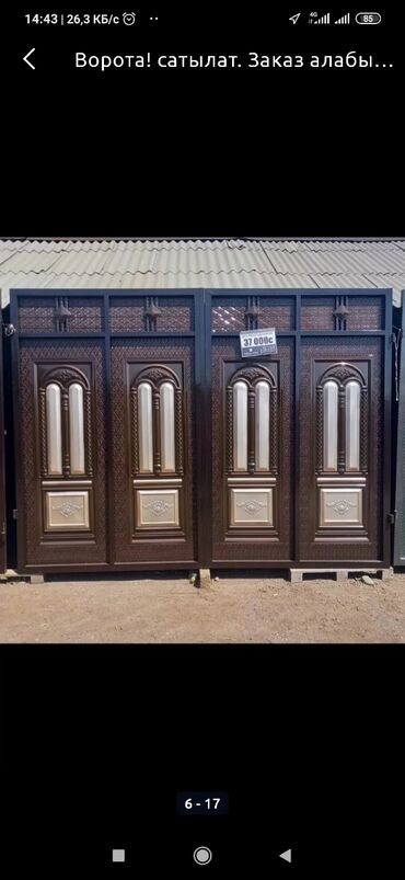 Сварка: Сварка варота — 28