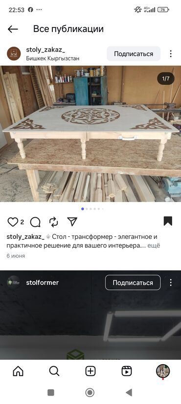 складной столик для пикника: Журнальный стол, Прямоугольный, Складной