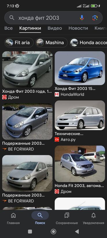 Honda: КУПЛЮ САТЫП АЛАМ КУПЛЮ САТЫП АЛАМ КУПЛЮ САТЫП АЛАМ Фит болсо идеал