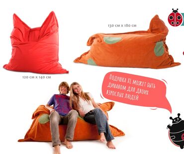 Бинбэги: Бинбэг, В рассрочку, Бесплатная доставка — 24