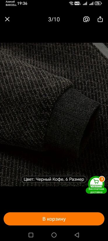 Kurtkalar: Kurtka — 18