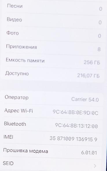 Apple iPhone: IPhone 8, Б/у, 256 ГБ, Золотой, Наушники, 100 % — 17