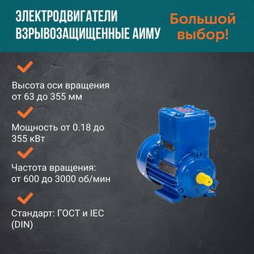 генератор света для дома цена бишкек: Взрывозащищенные электродвигатели АИМУ Мы поставляем взрывозащищенные
