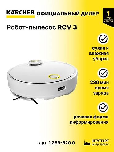 robotix cc 6300: Моющий пылесос Новый Karcher Полная оплата — 8