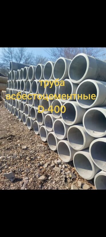Трубы для канализации: ТРУБА АСБЕСТОЦЕМЕНТНЫЕ (вода напорныйе толстостенный) Сатыкта(на — 6