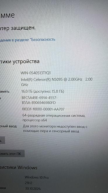 ноутбук планшет 2 в 1: Ноутбук для работы и учебы Основные характеристики: - Процессор — 2