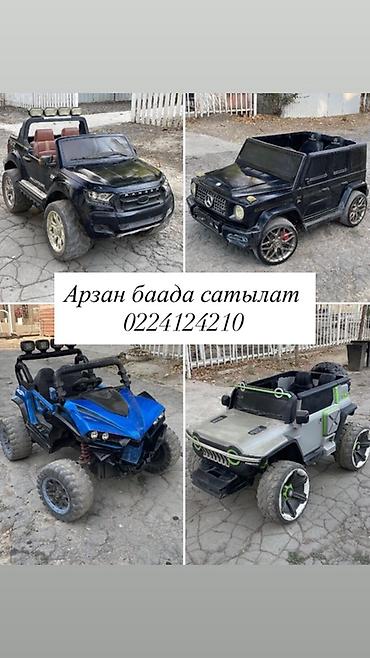 Детский электрокар, Б/у