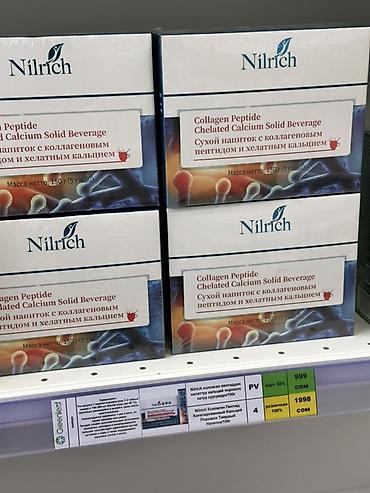 Сухой напиток Nilrich Collagen Peptide Chelated Calcium Solid
