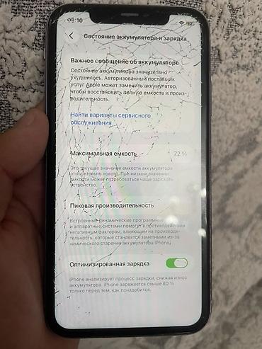 бу iphone 11: IPhone 11, фиолетовый корпус - Экран (Liquid Retina). На дисплее — 6