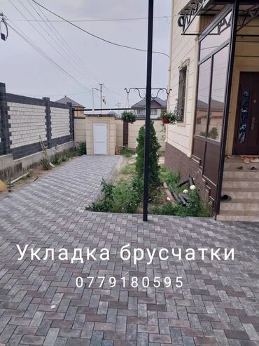 Брусчатка, тротуарная плитка: Брусчатка